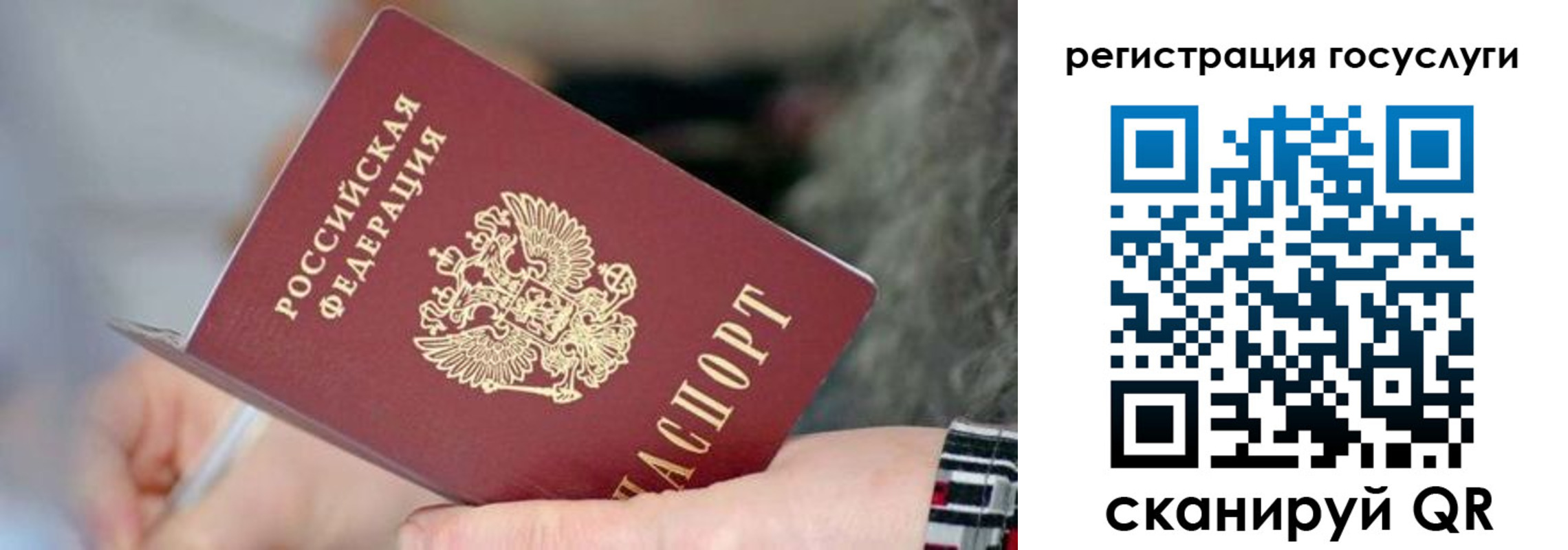 временная регистрация в квартире в Астрахани