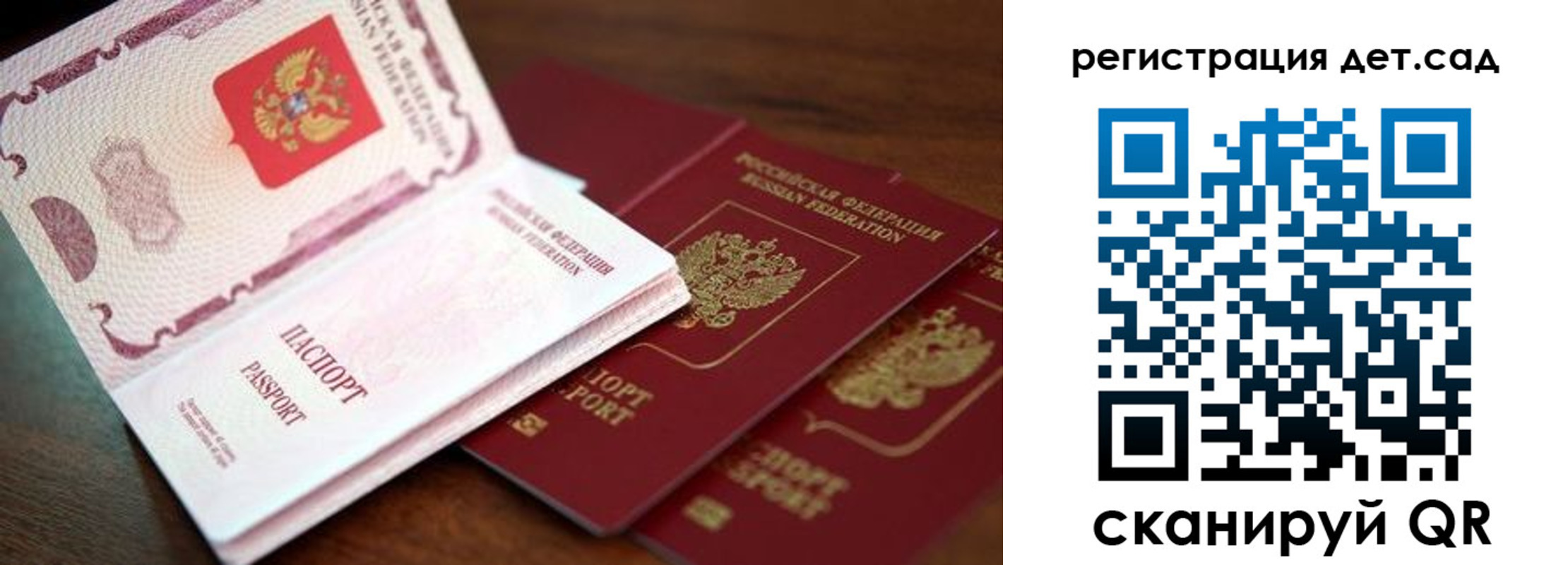 прописка в квартире в Астрахани