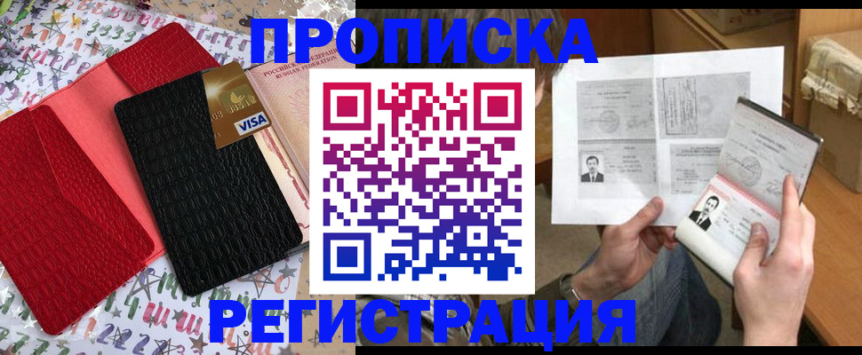прописка иностранных граждан в Астрахани