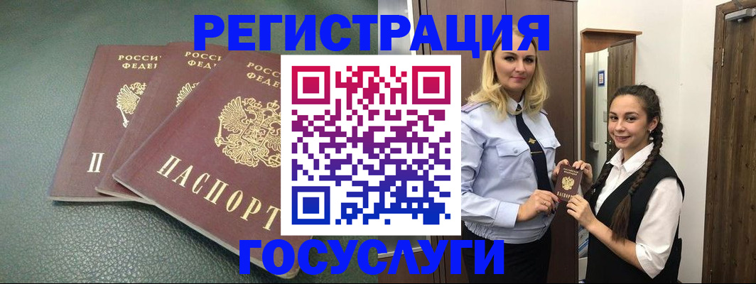 регистрация в Астрахани