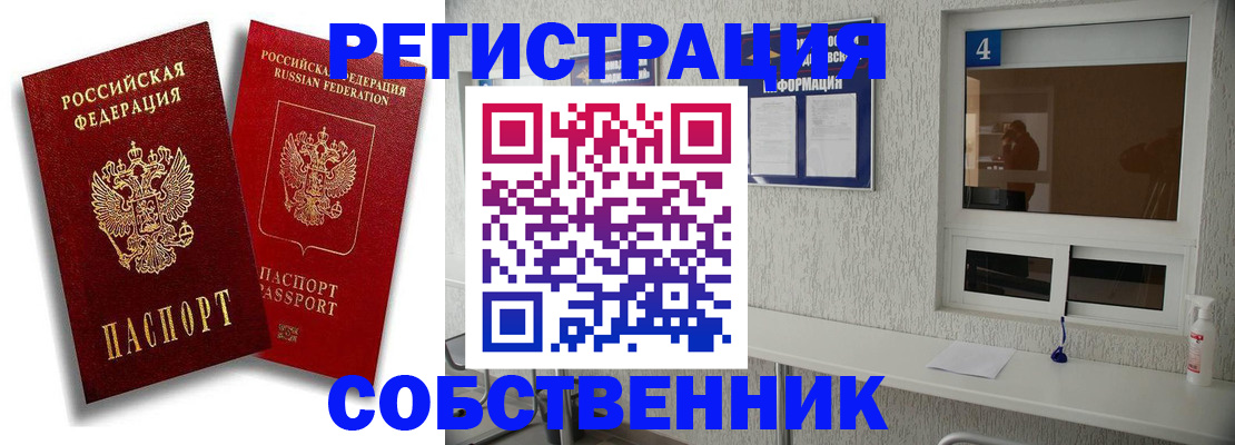 где прописаться в Астрахани